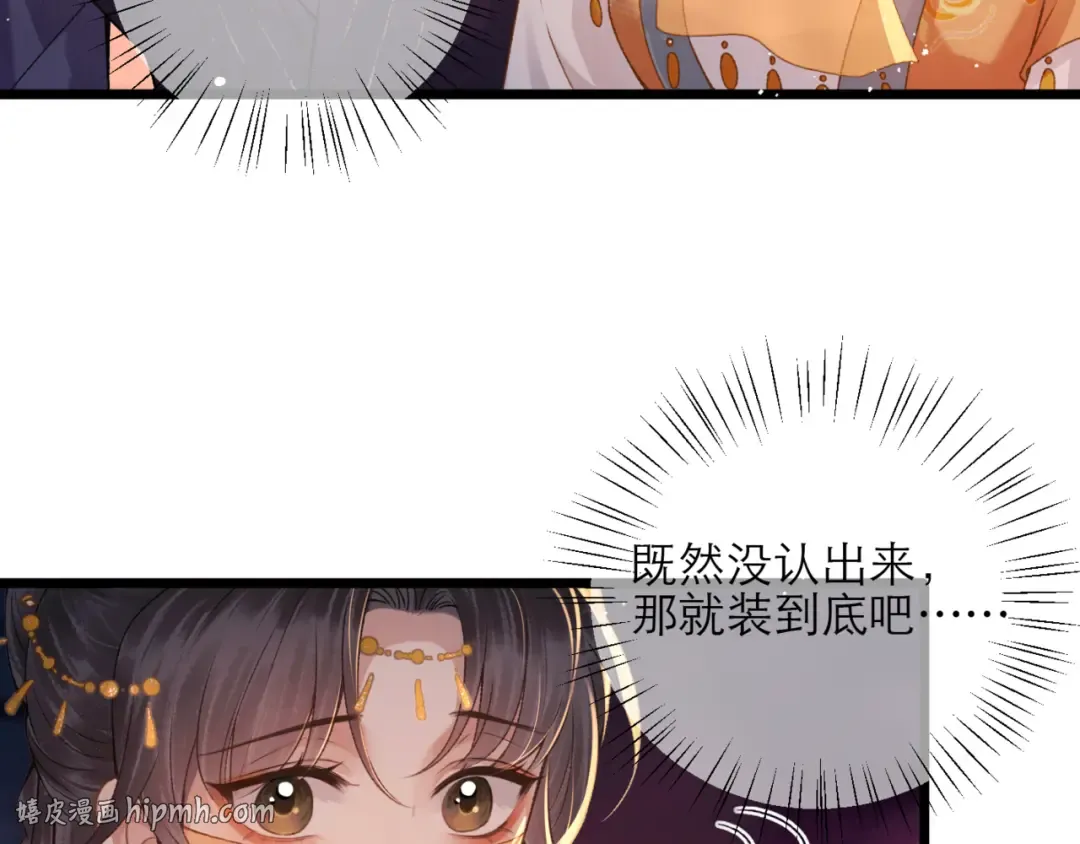 第74话 起舞 第16页