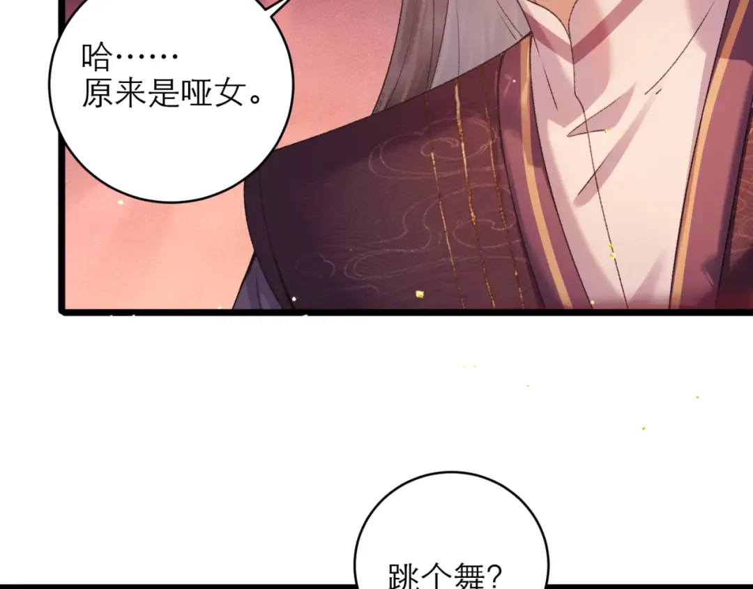 第74话 起舞 第19页