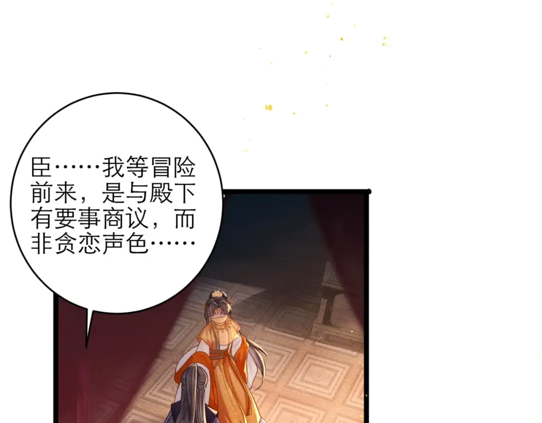 第74话 起舞 第22页