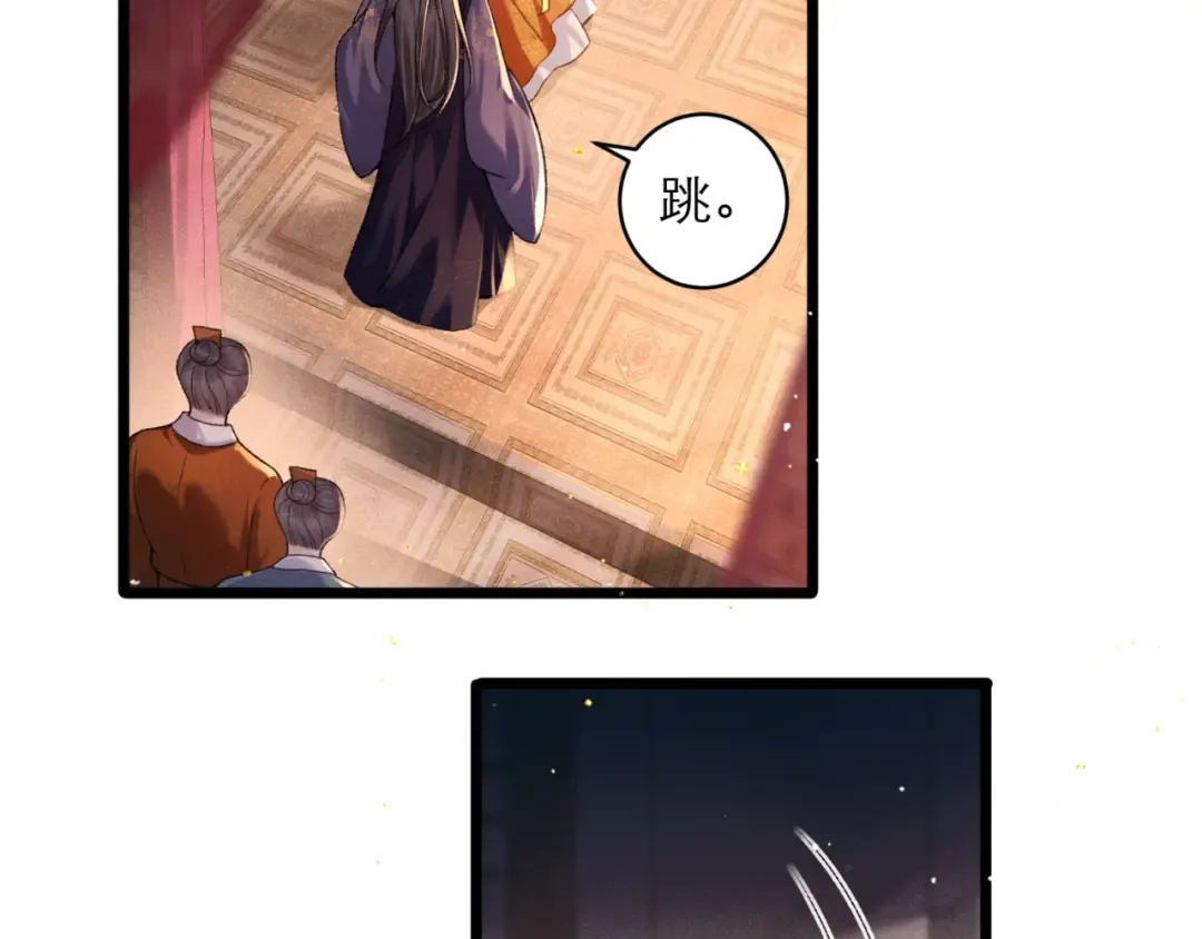 第74话 起舞 第23页