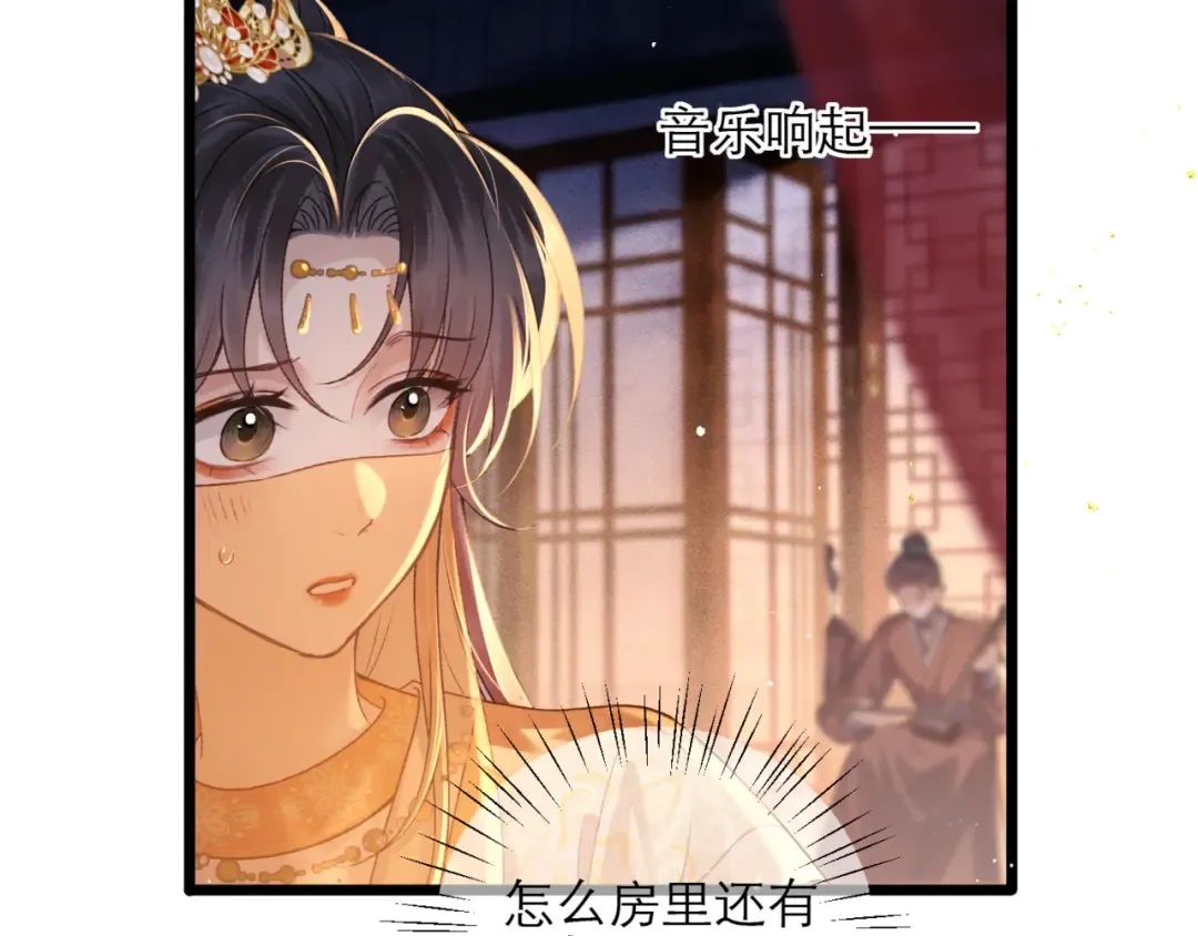 第74话 起舞 第25页