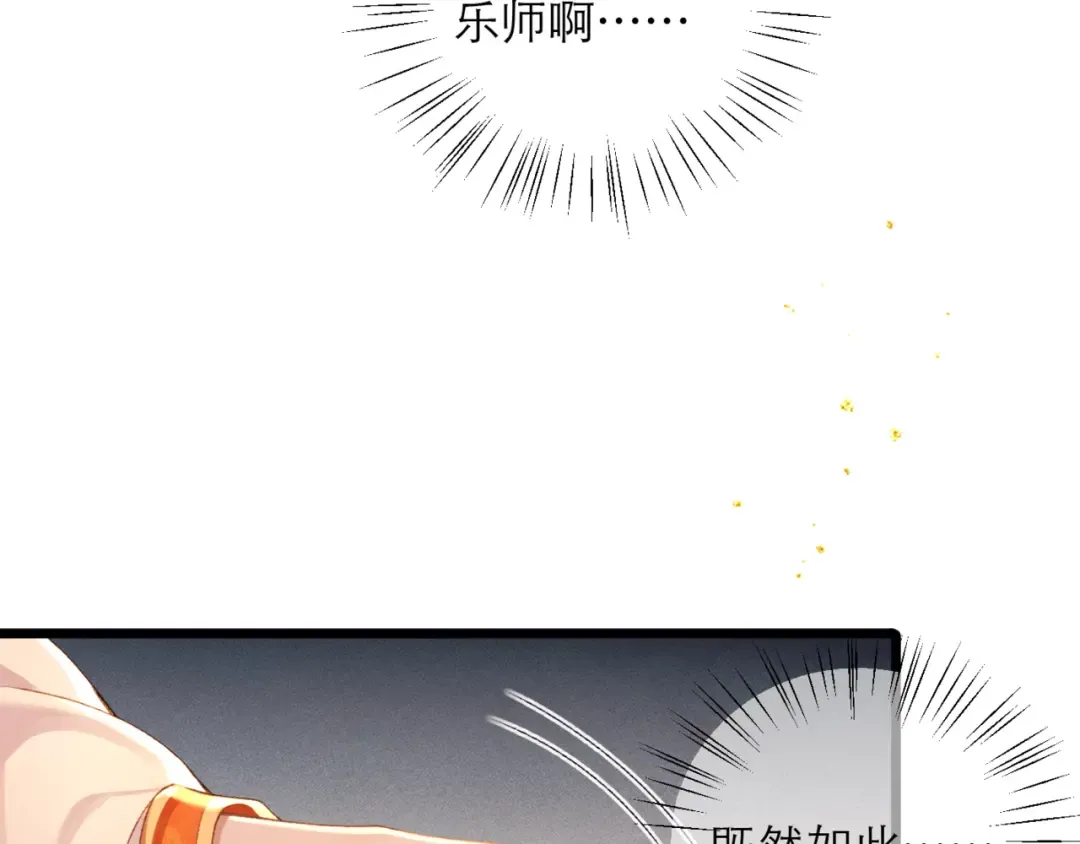 第74话 起舞 第26页