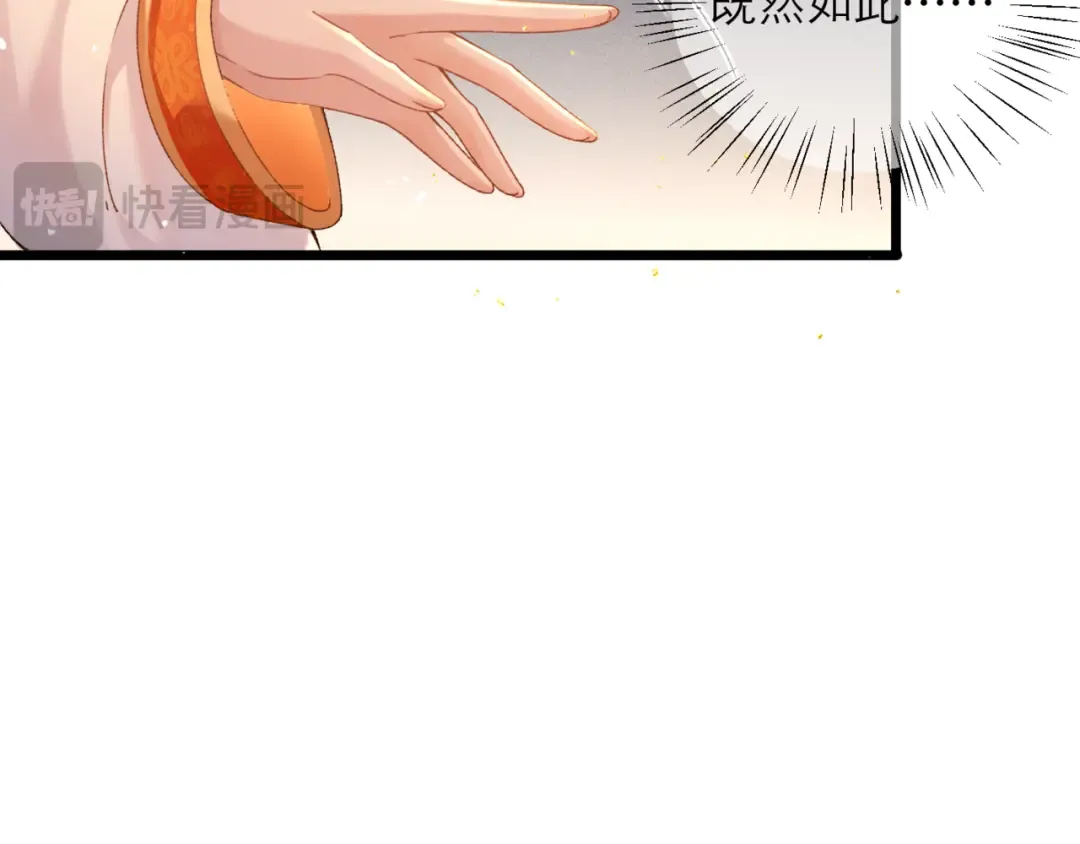 第74话 起舞 第27页