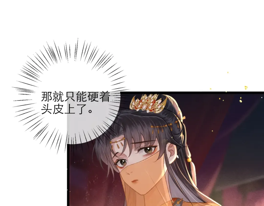 第74话 起舞 第29页