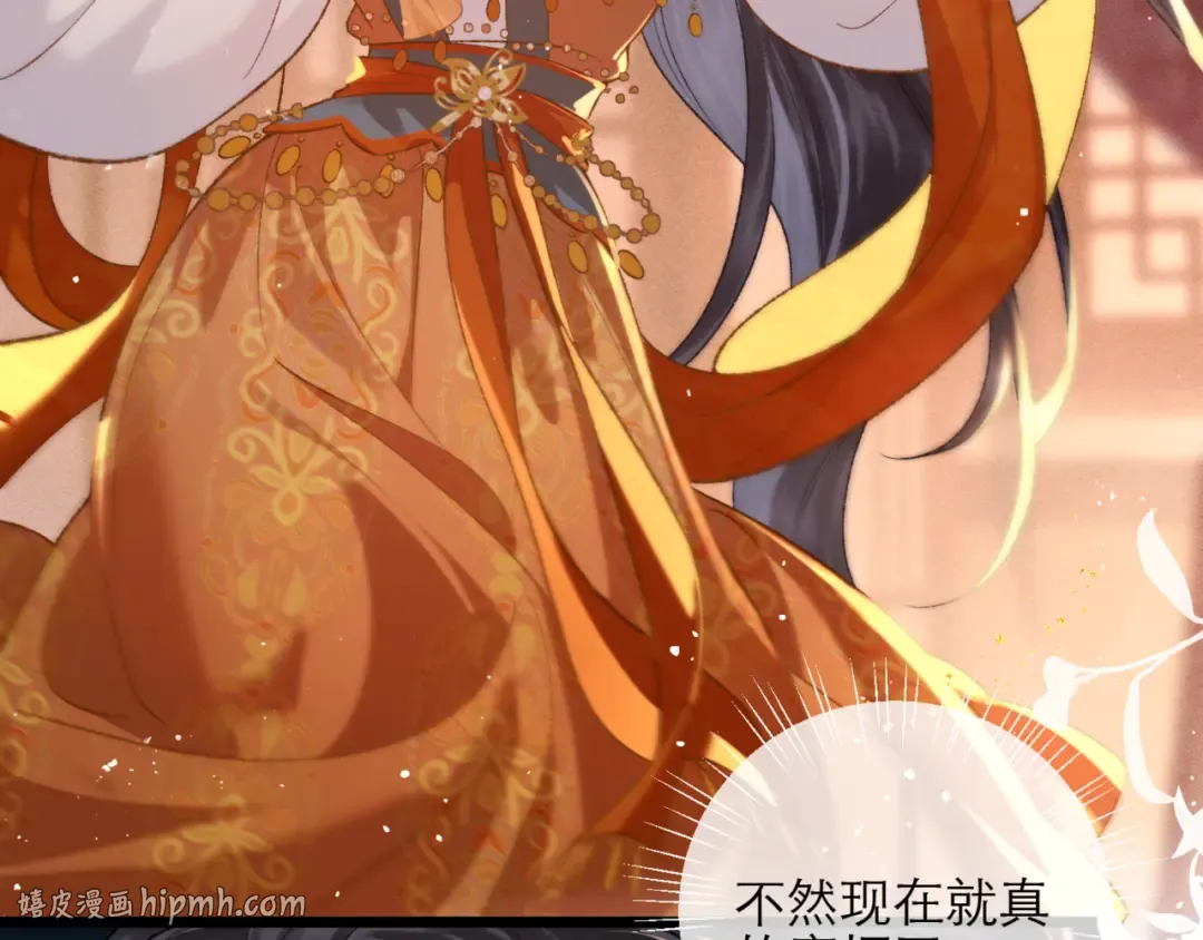第74话 起舞 第32页