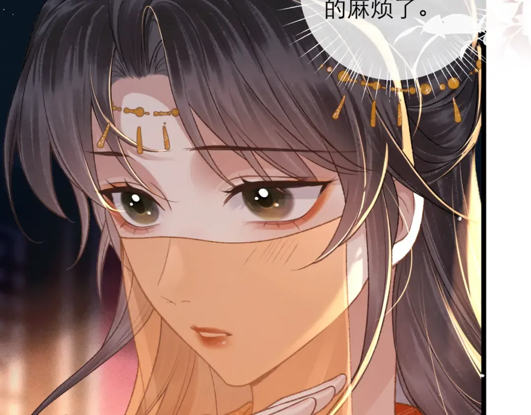第74话 起舞 第33页