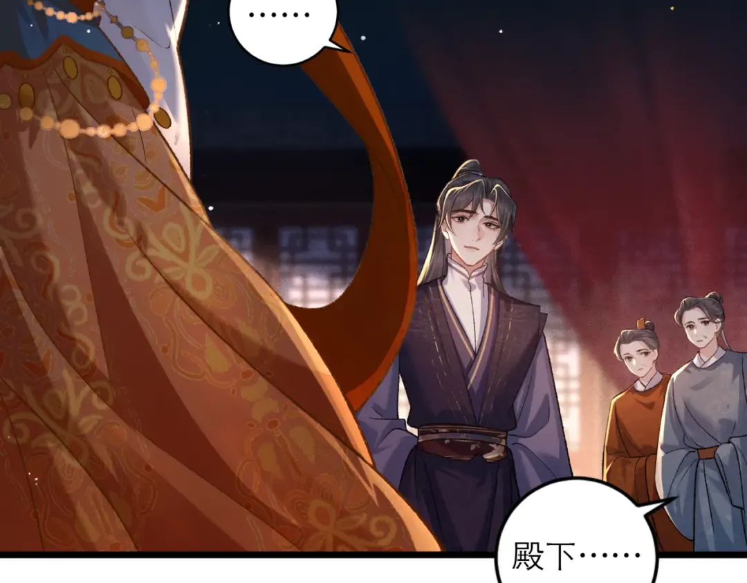 第74话 起舞 第35页