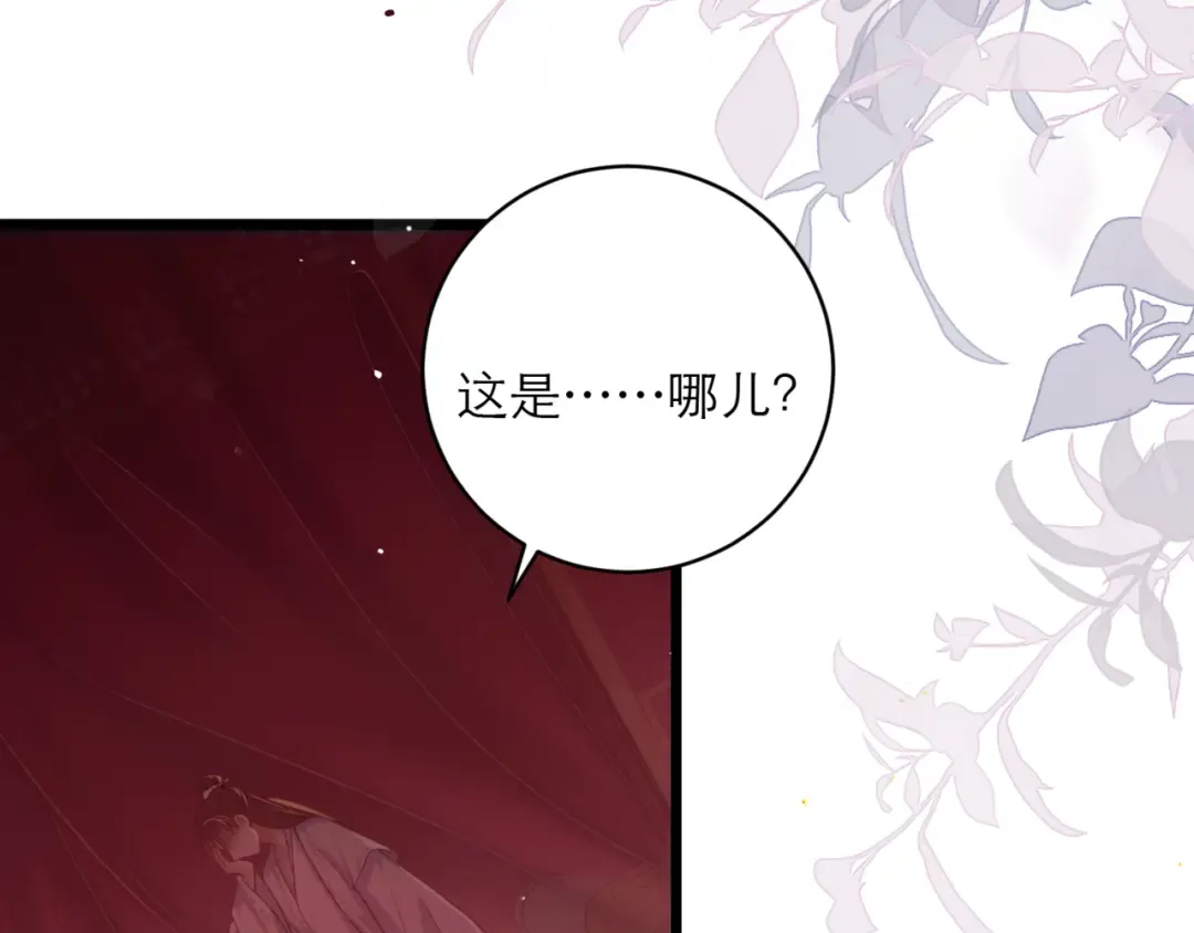第74话 起舞 第37页