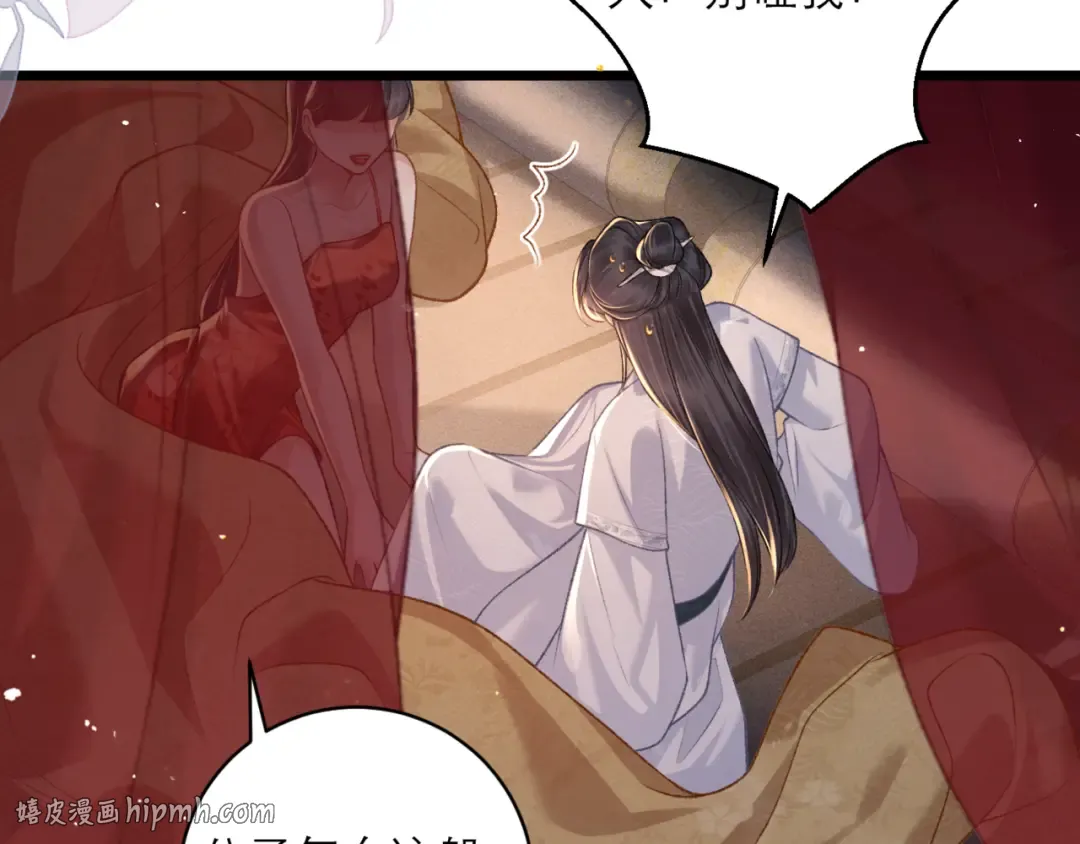 第74话 起舞 第40页