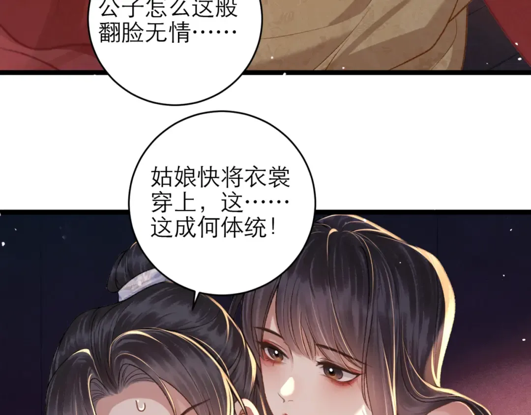 第74话 起舞 第41页