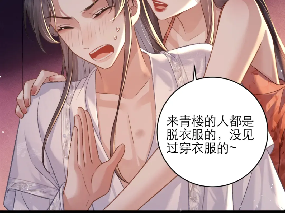 第74话 起舞 第42页