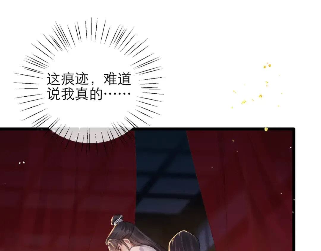 第74话 起舞 第43页