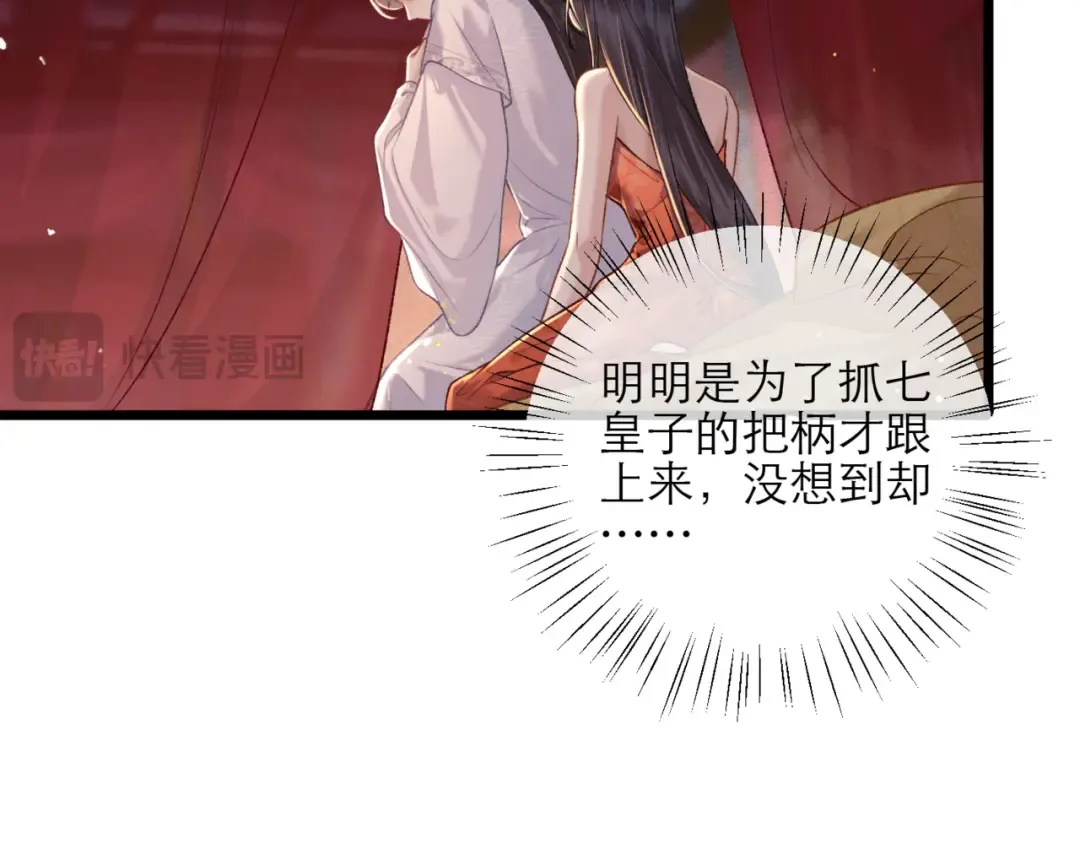 第74话 起舞 第44页