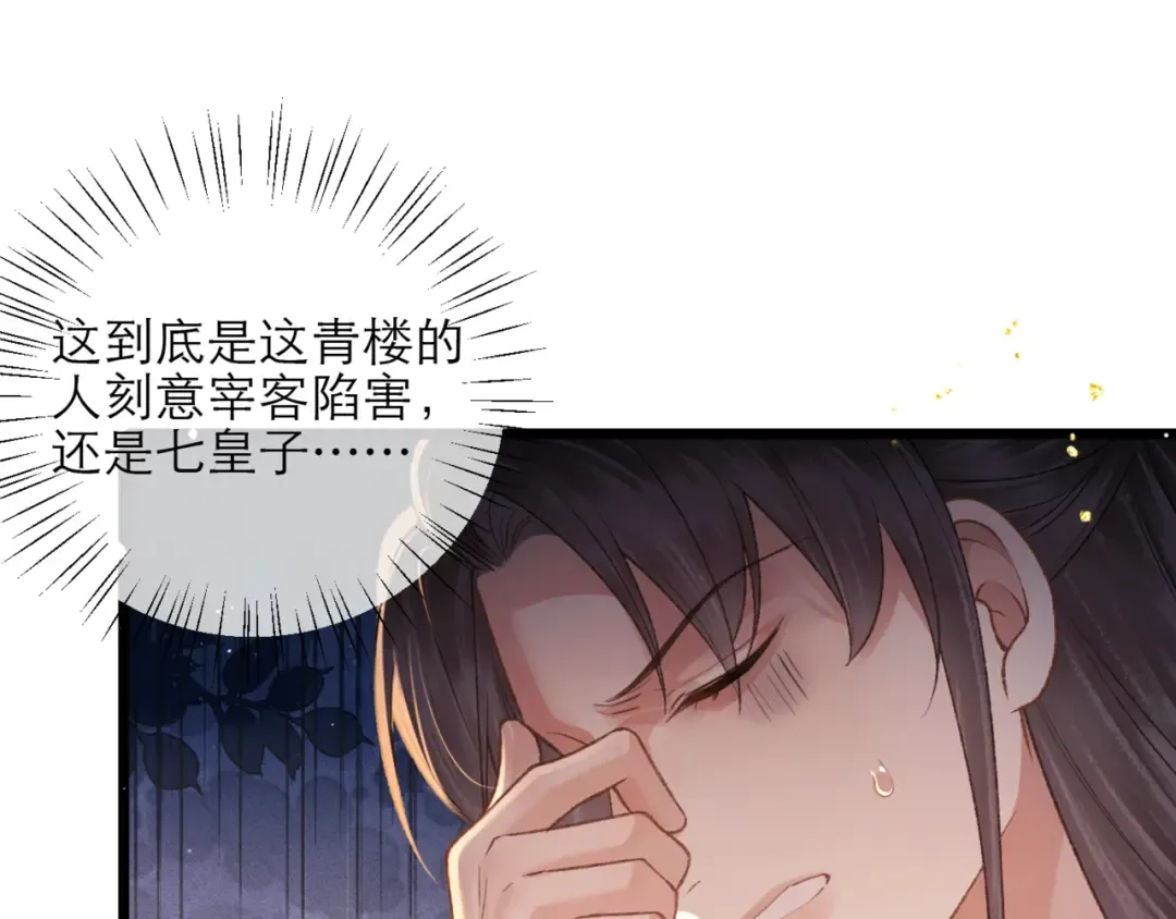 第74话 起舞 第46页