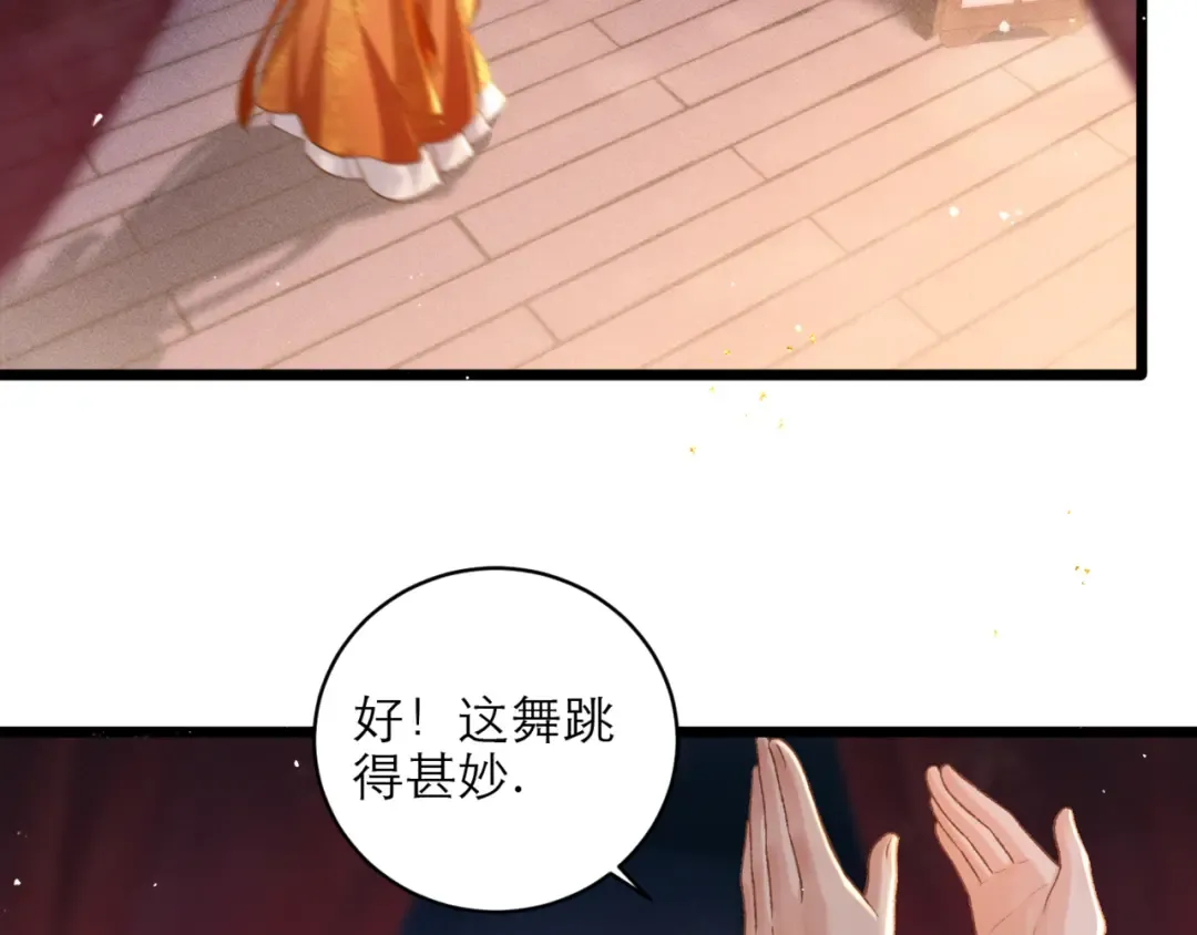 第74话 起舞 第49页