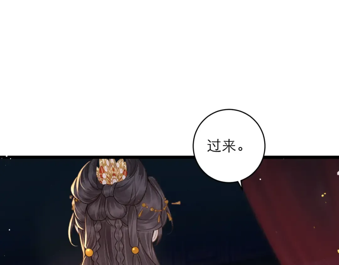 第74话 起舞 第51页
