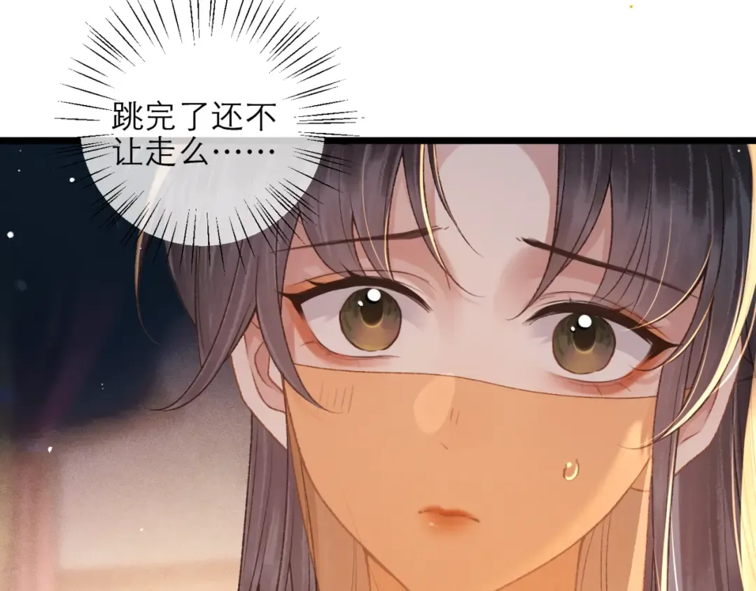 第74话 起舞 第53页