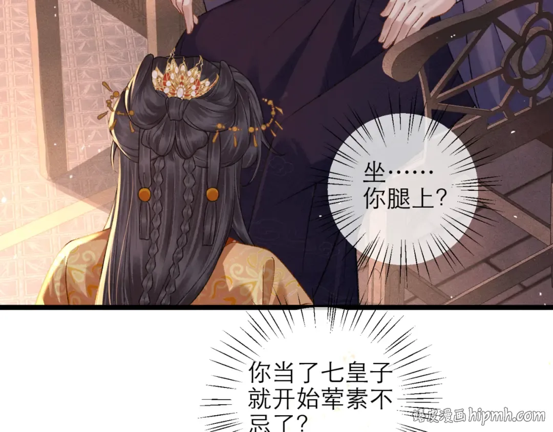 第74话 起舞 第56页