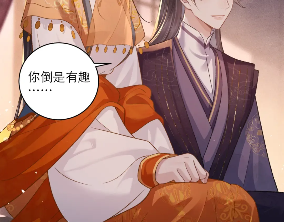 第74话 起舞 第58页