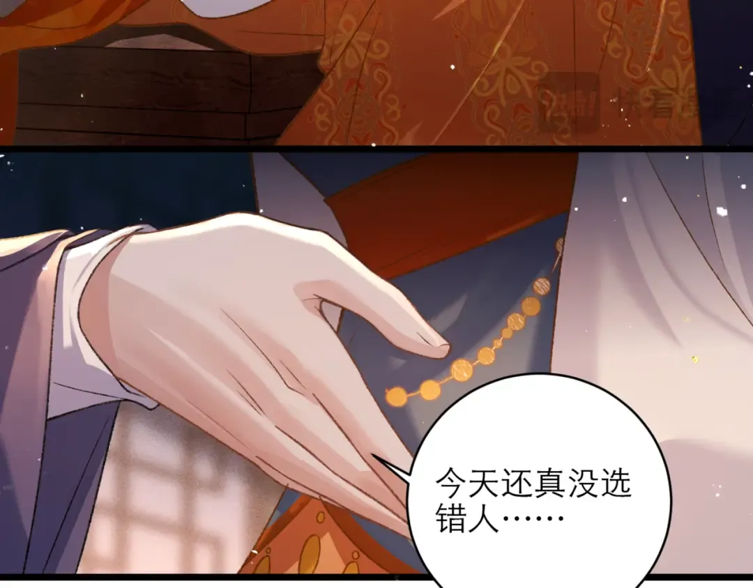 第74话 起舞 第59页