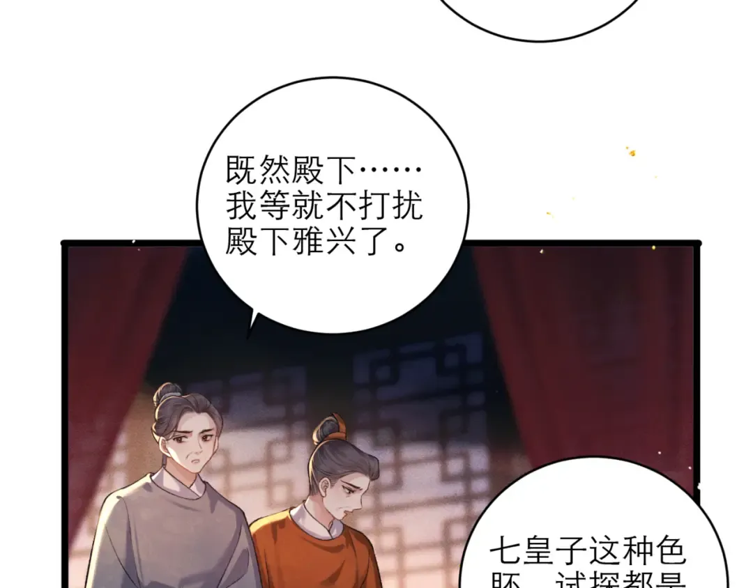 第74话 起舞 第60页
