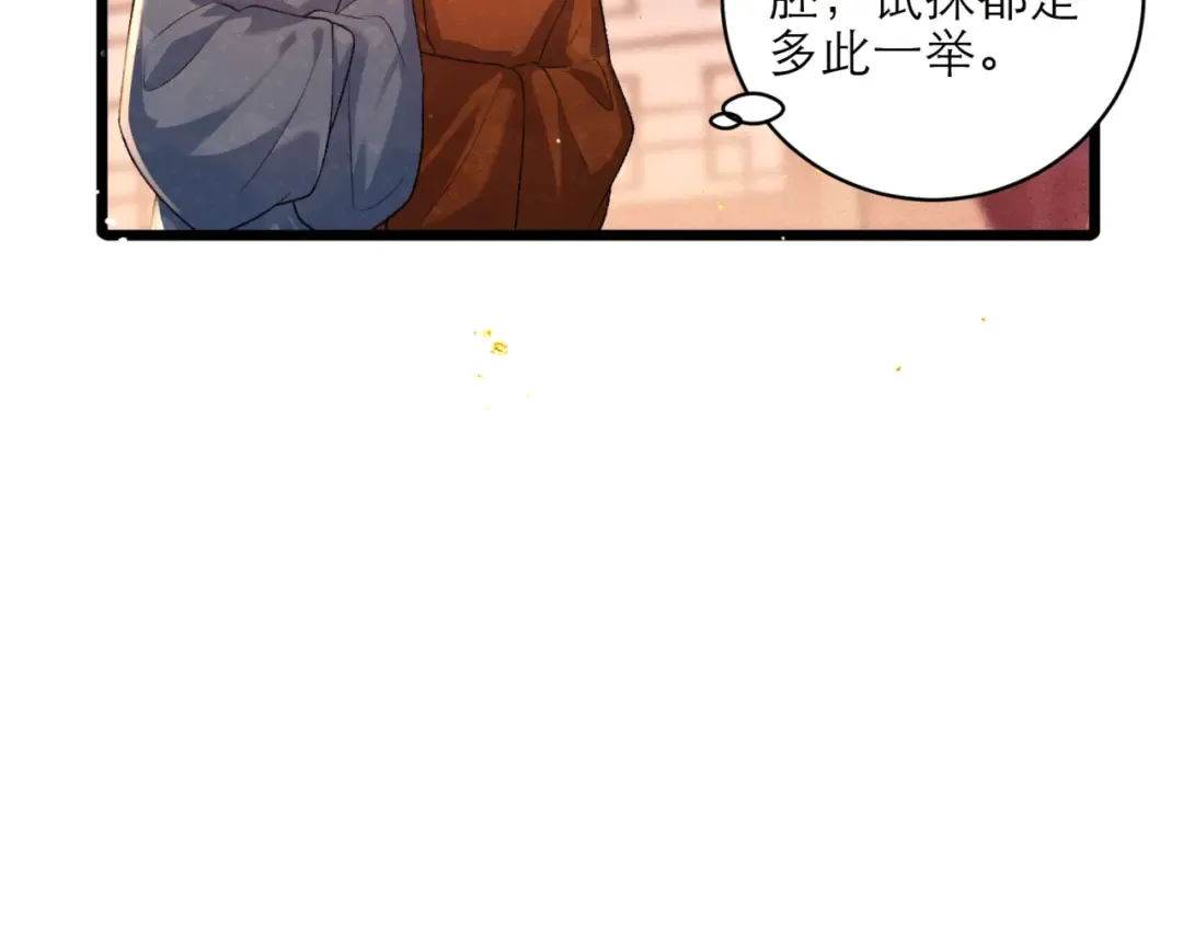第74话 起舞 第61页