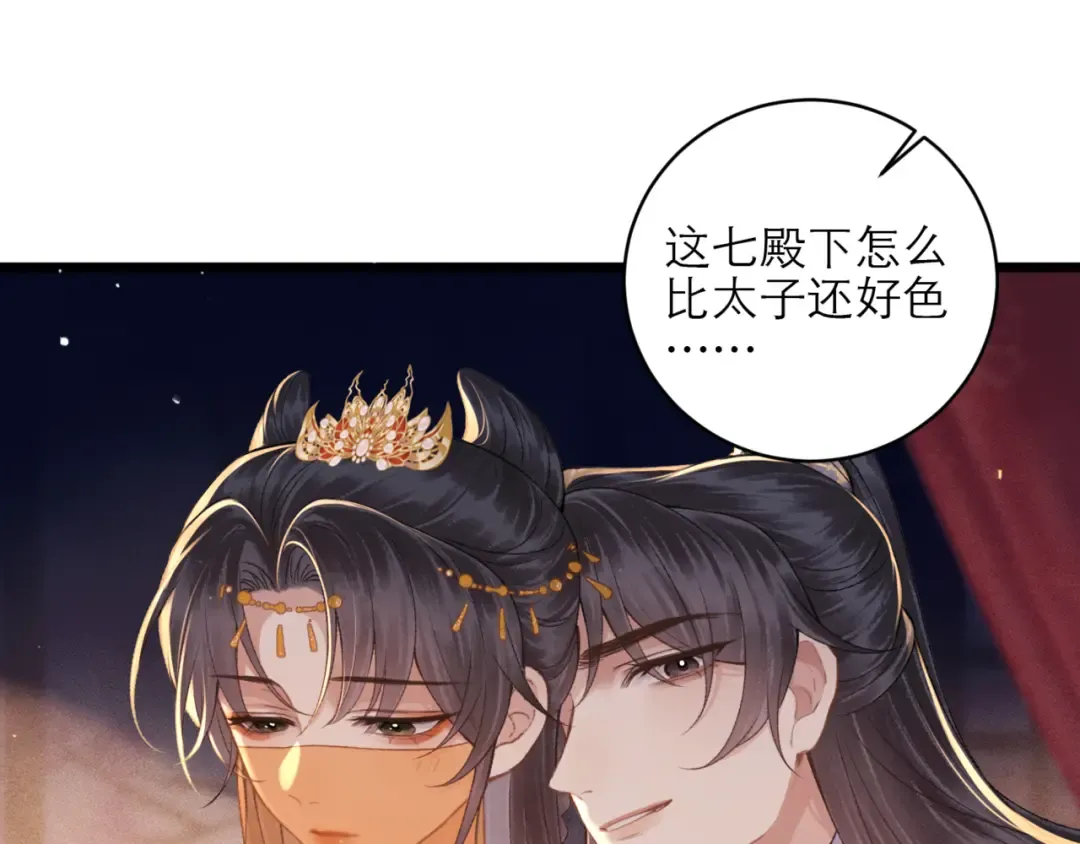 第74话 起舞 第63页