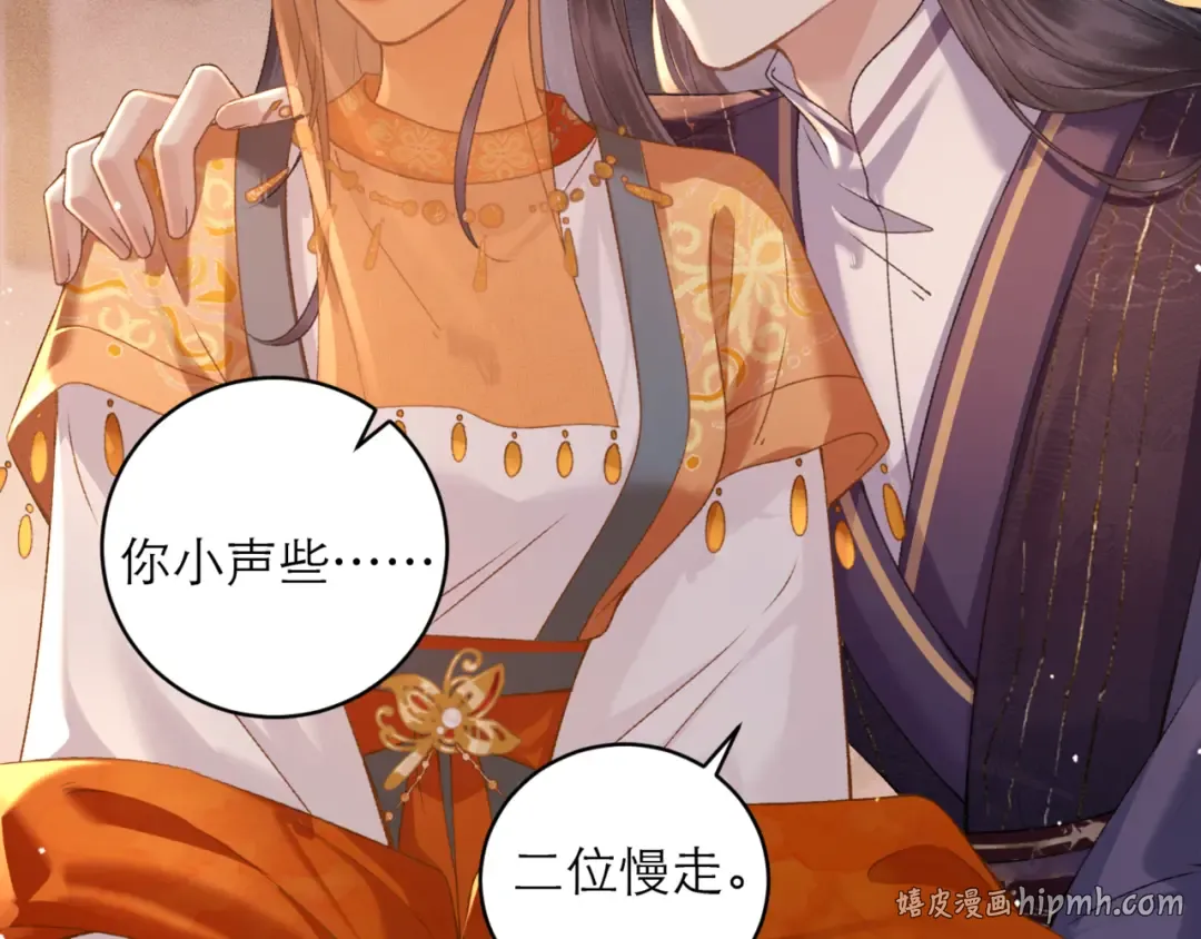 第74话 起舞 第64页