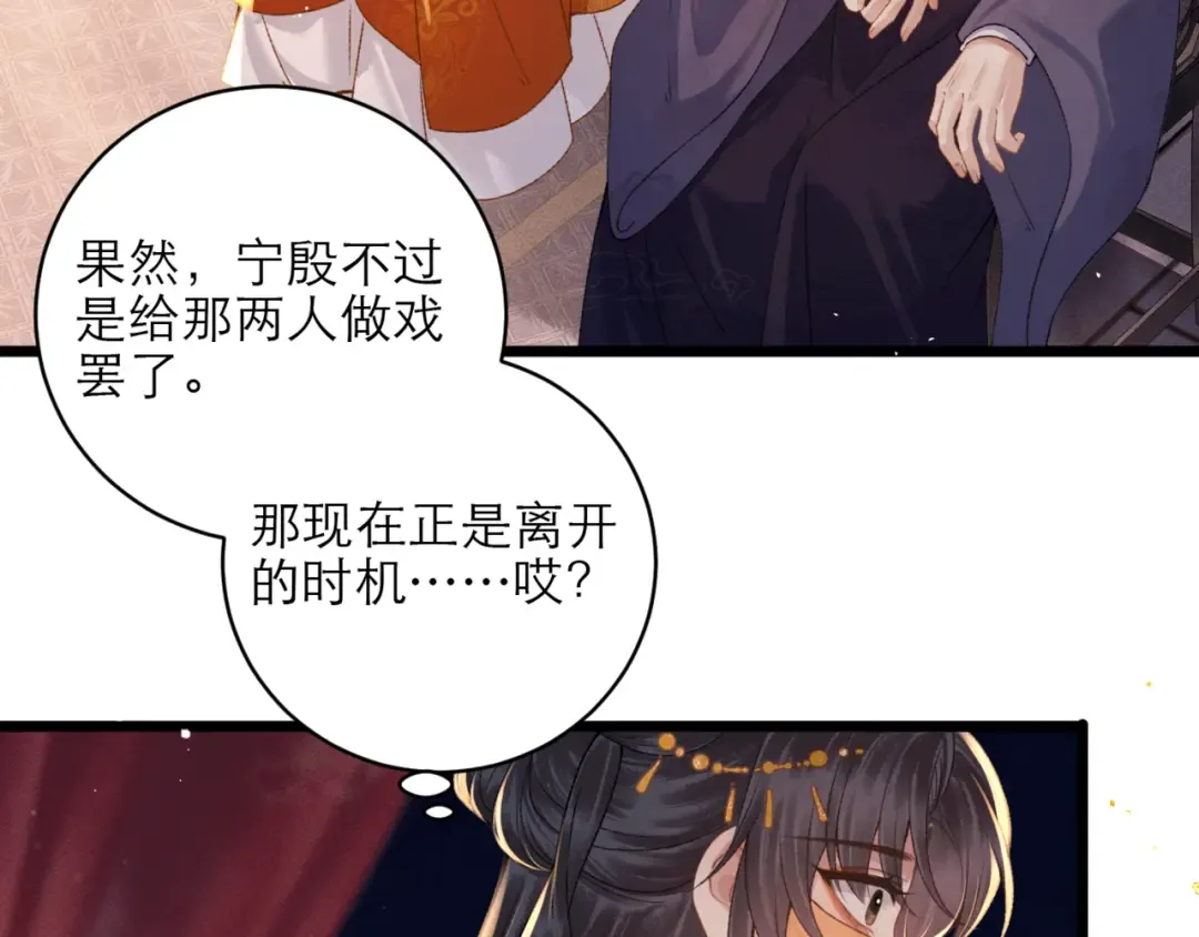 第74话 起舞 第68页