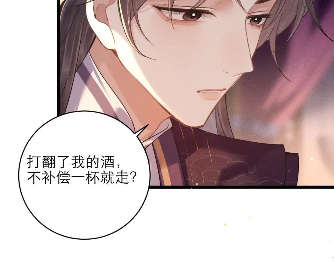 第74话 起舞 第71页