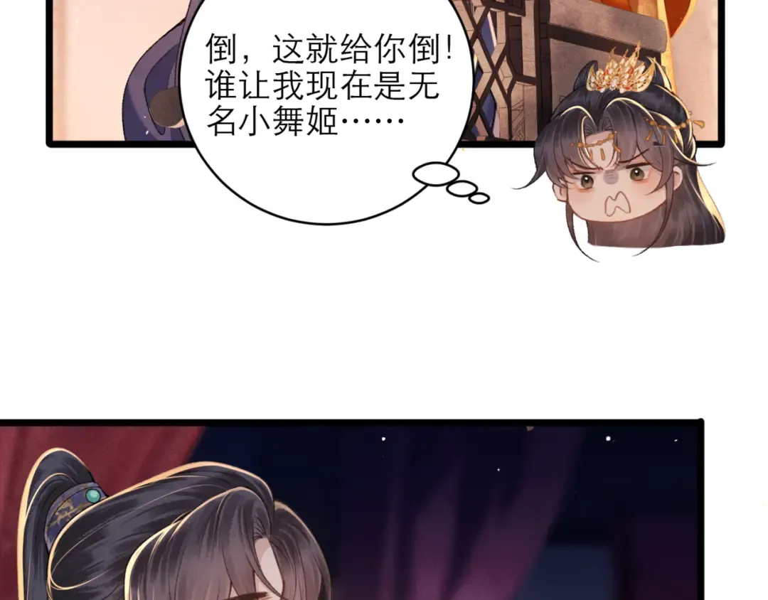 第74话 起舞 第73页