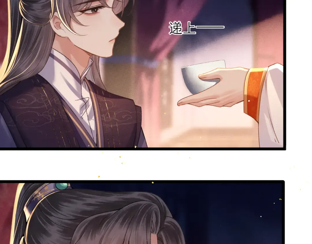 第74话 起舞 第74页