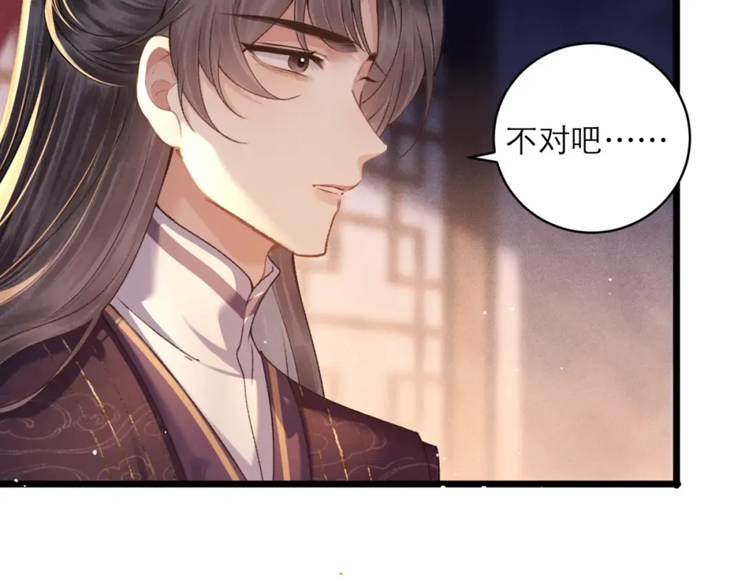 第74话 起舞 第75页