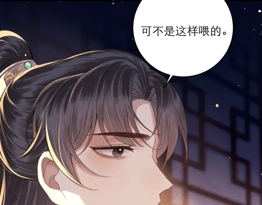 第74话 起舞 第77页