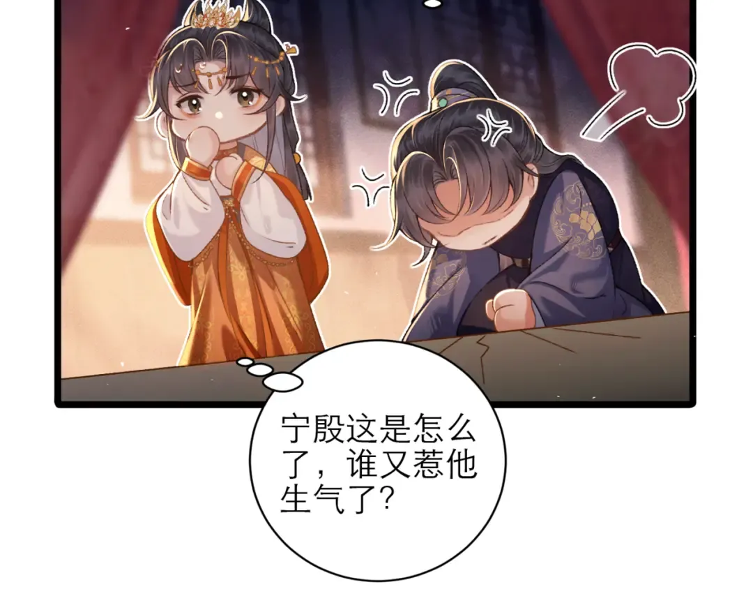 第74话 起舞 第81页
