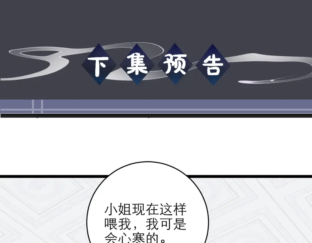 第74话 起舞 第83页