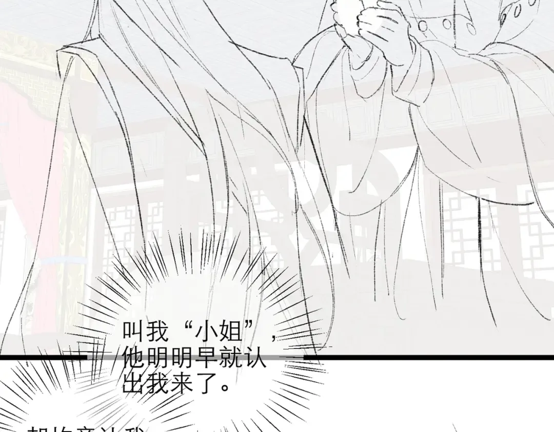 第74话 起舞 第85页
