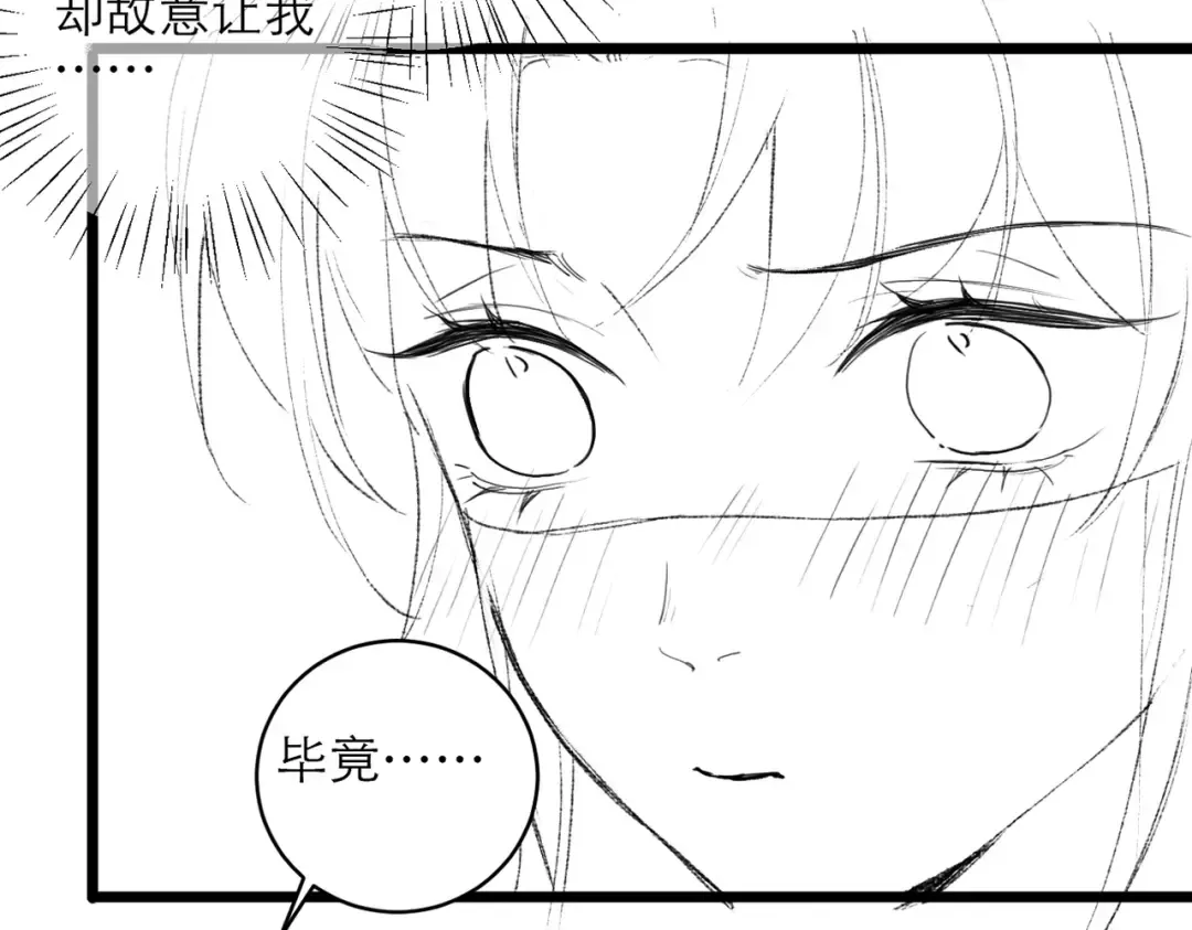 第74话 起舞 第86页