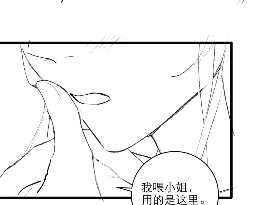 第74话 起舞 第87页