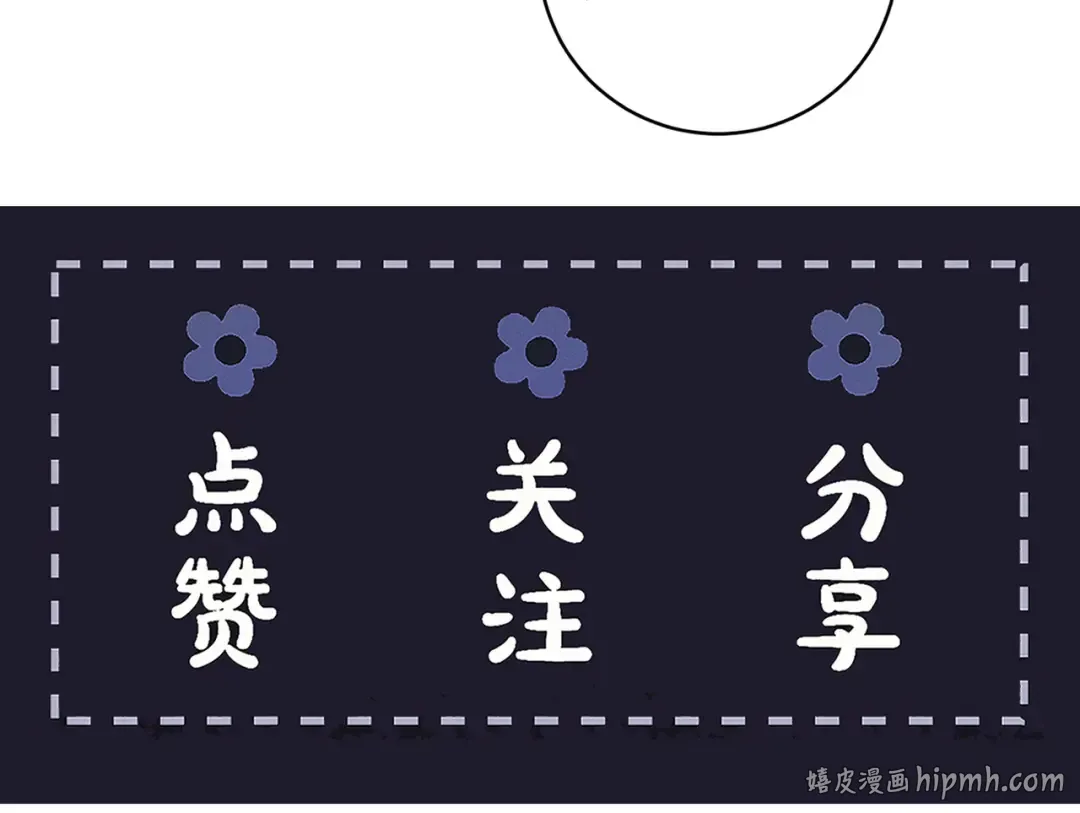 第74话 起舞 第88页