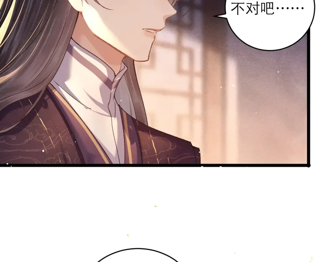 第75话 真相 第3页