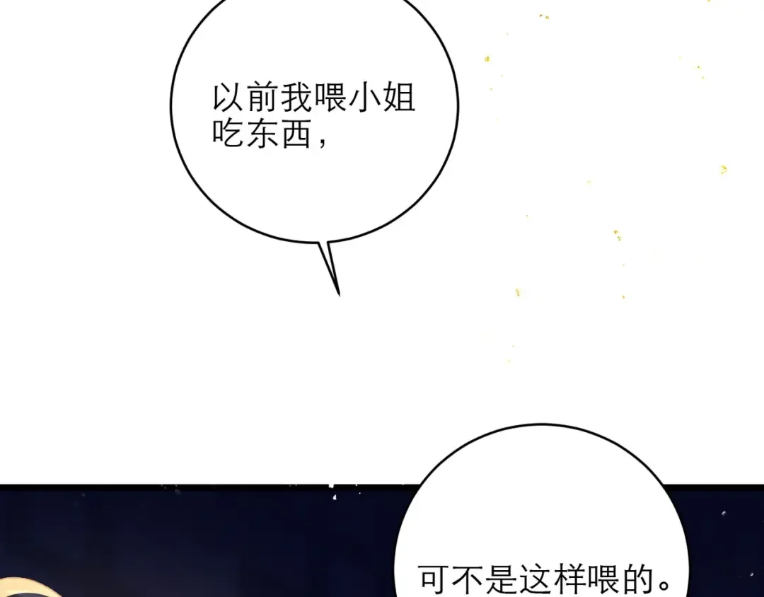 第75话 真相 第4页