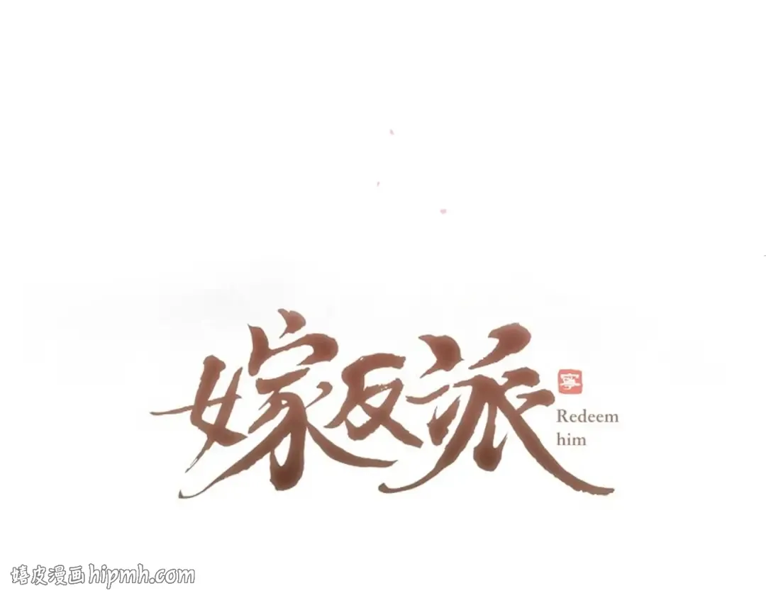 第75话 真相 第8页