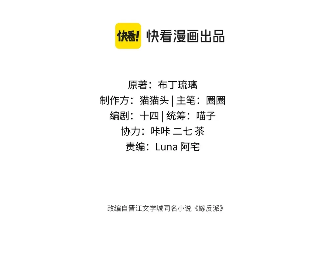 第75话 真相 第9页