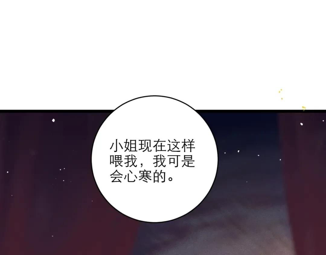 第75话 真相 第11页