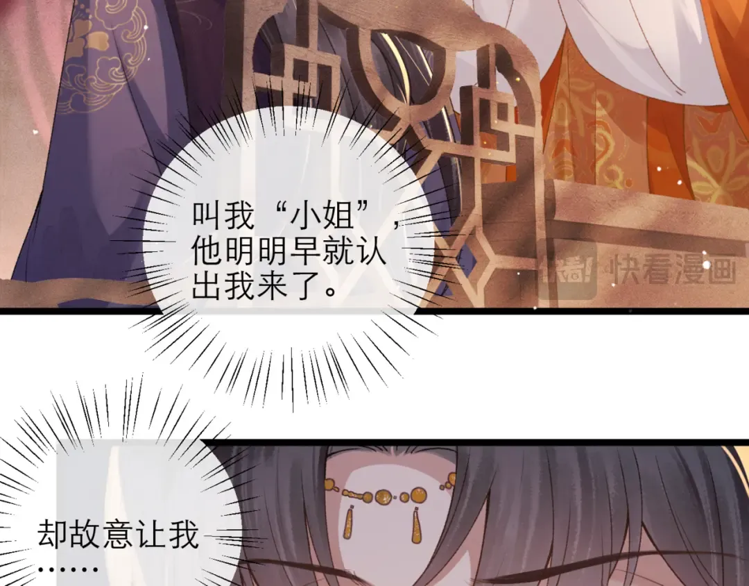 第75话 真相 第13页