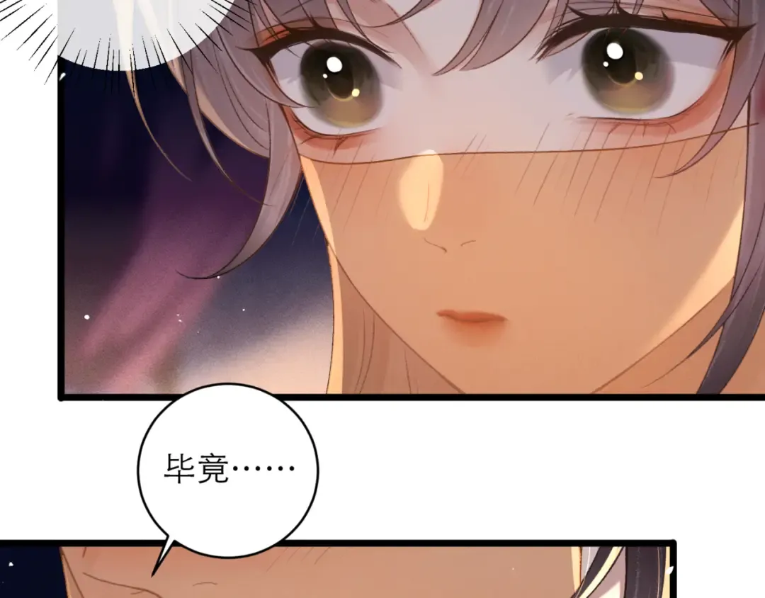 第75话 真相 第14页