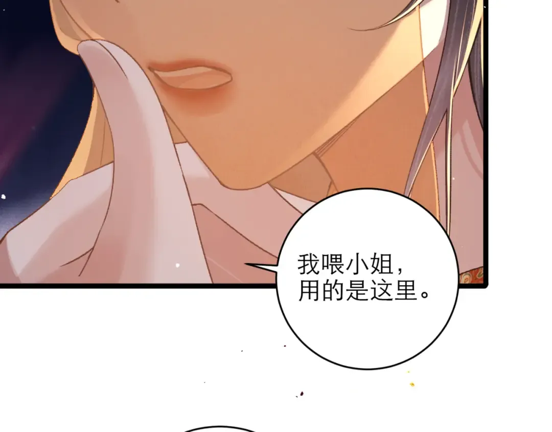 第75话 真相 第15页