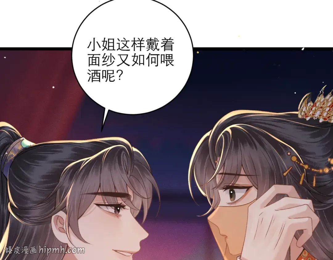 第75话 真相 第16页