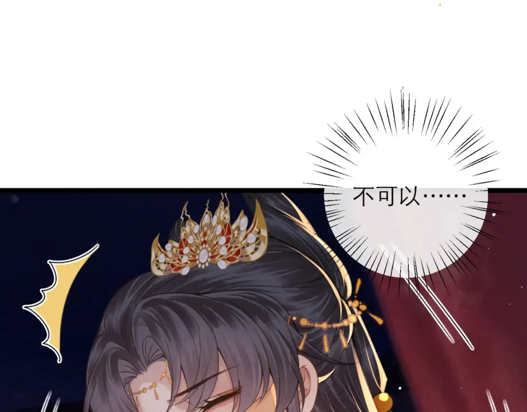 第75话 真相 第18页